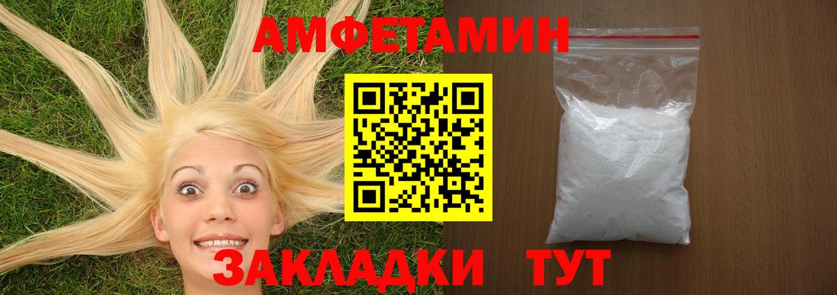 АМФЕТАМИН VHQ Новоуральск