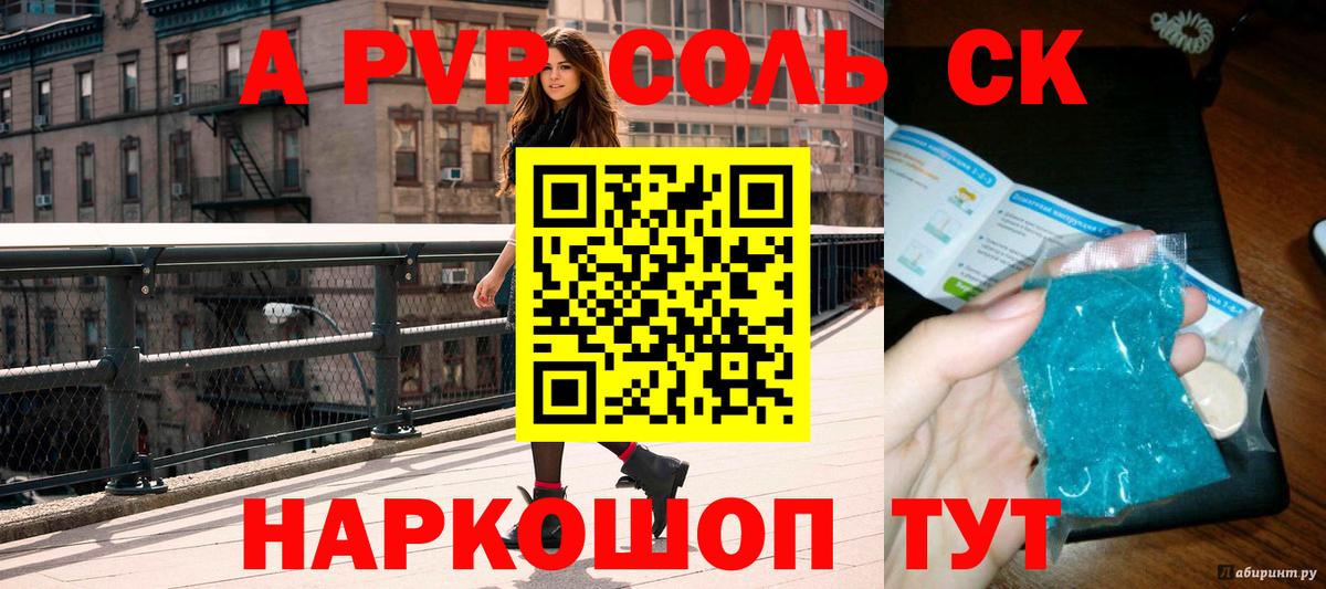 Alpha PVP VHQ Новоуральск