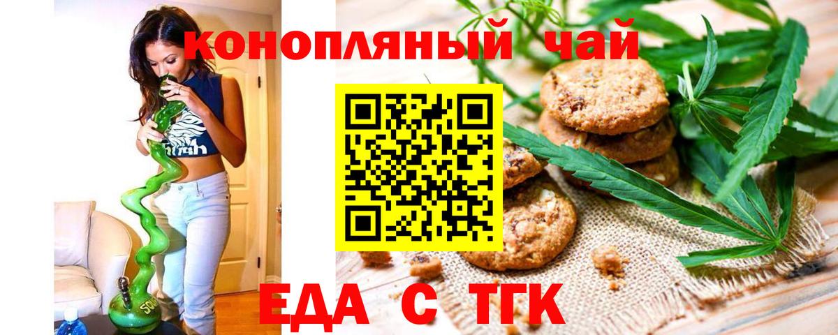 Новоуральск  Cannafood конопля  Вход с VPN 