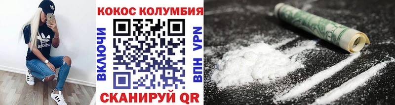 Cocaine Колумбийский hydra ССЫЛКА Новоуральск где купить наркотик