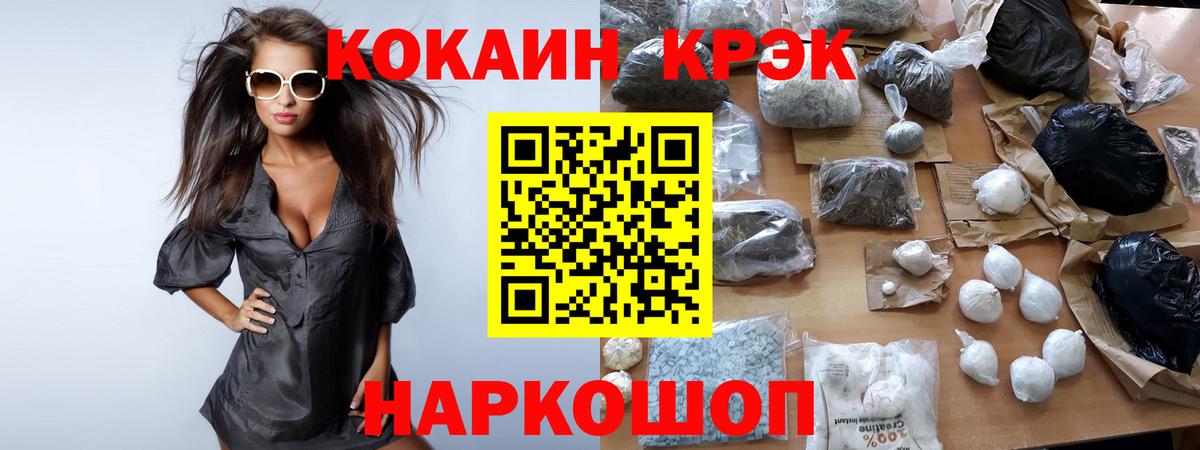 Cocaine FishScale Новоуральск