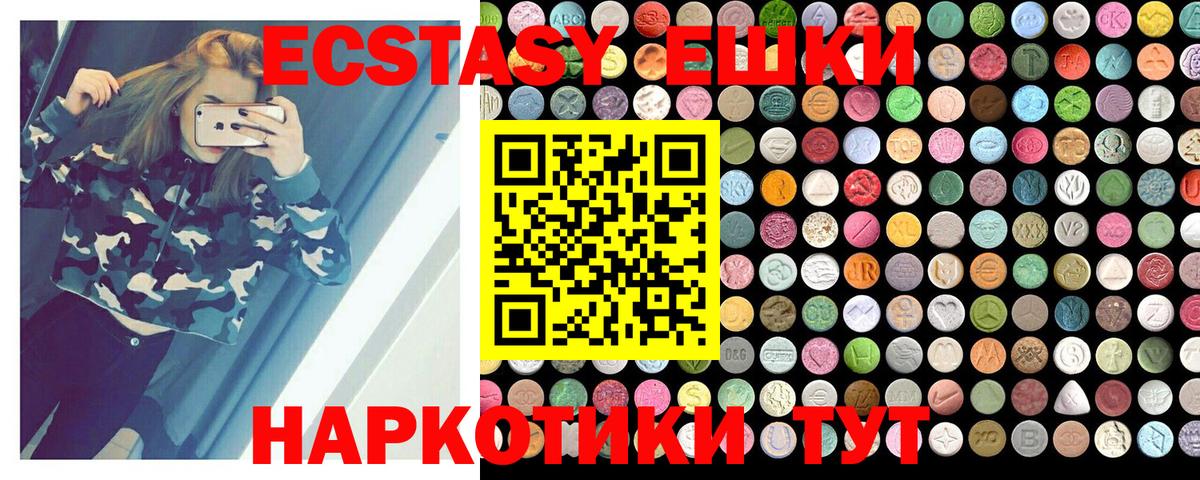 Ecstasy 99% Новоуральск
