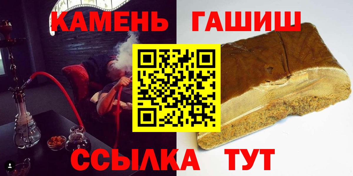 Новоуральск  ГАШИШ Ice-O-Lator  Вход с VPN  ГАШИШ Cannabis 