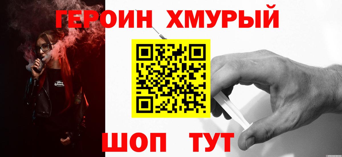 Героин гречка Новоуральск