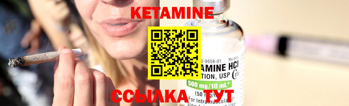 Новоуральск  Кетамин ketamine  Вход с VPN 