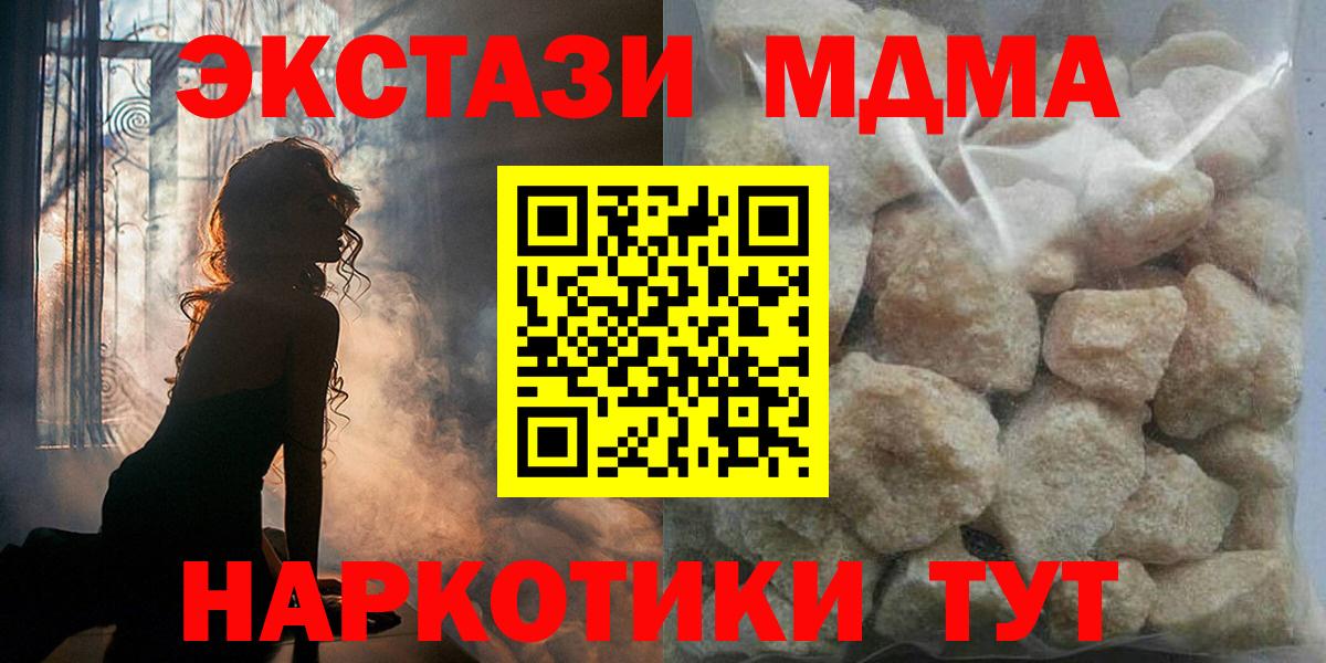МДМА crystal Новоуральск
