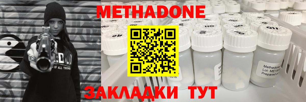 Новоуральск  Метадон белоснежный  Метадон VHQ  Вход с VPN 