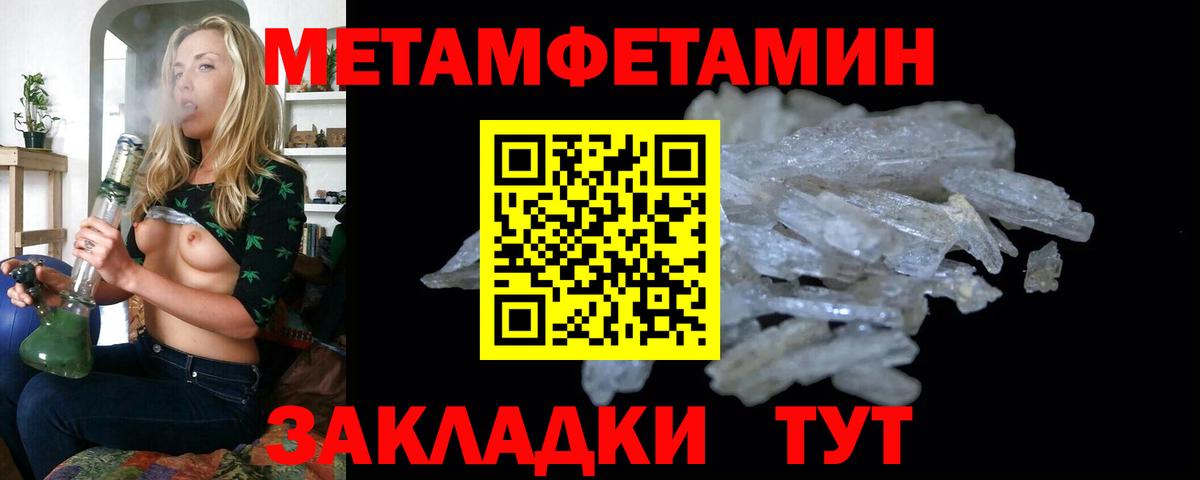 Первитин Methamphetamine  Первитин Methamphetamine  Вход с VPN  Новоуральск 