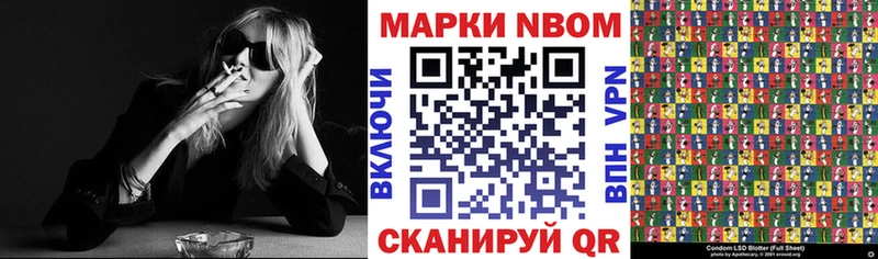 Марки N-bome 1500мкг Новоуральск