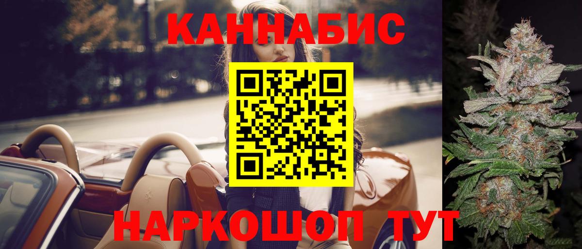 Бошки Шишки Bruce Banner  Вход с VPN  Каннабис сатива  Конопля марихуана  Новоуральск 